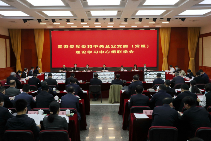 郝鵬、國資、央企、國資委、書記、主任、國企、企業改革